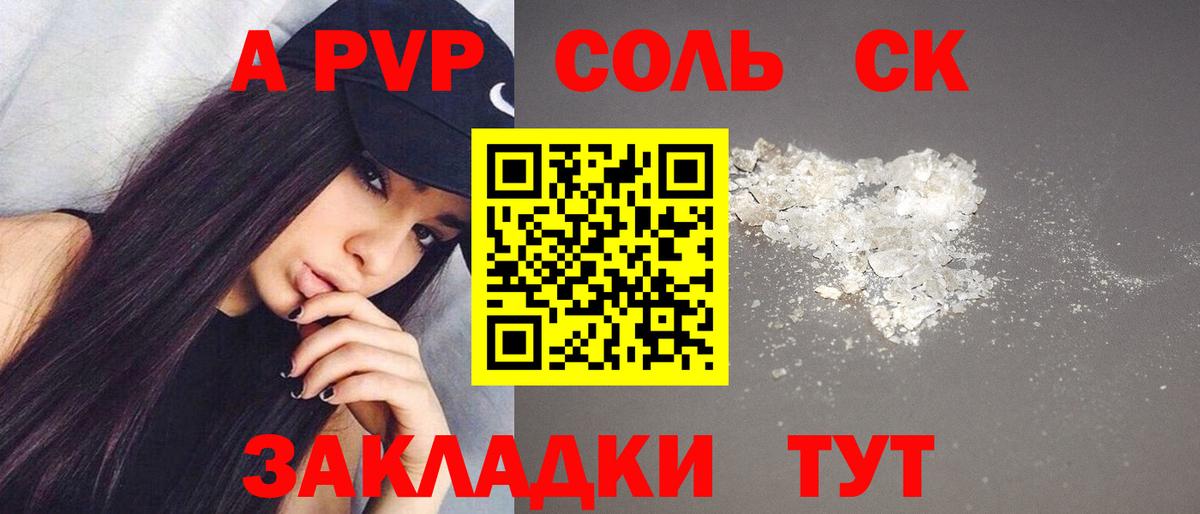 Альфа ПВП кристаллы Кушва