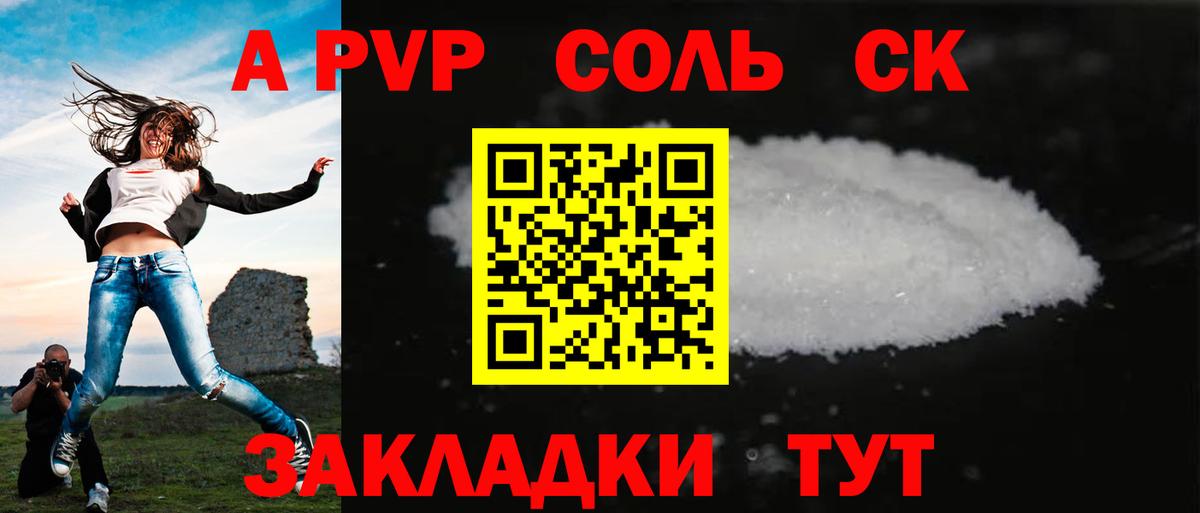 купить наркоту  APVP СК  Вход с VPN  Alpha PVP VHQ  Кушва 
