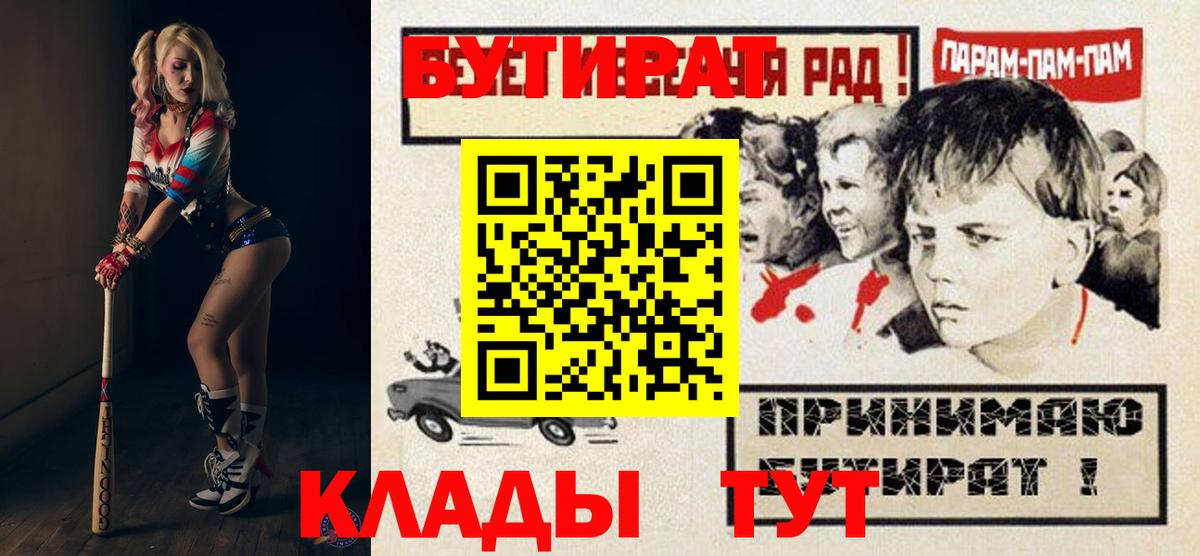 БУТИРАТ буратино Кушва