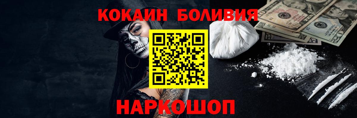КОКАИН FishScale  Вход с VPN  Cocaine VHQ  Кушва 