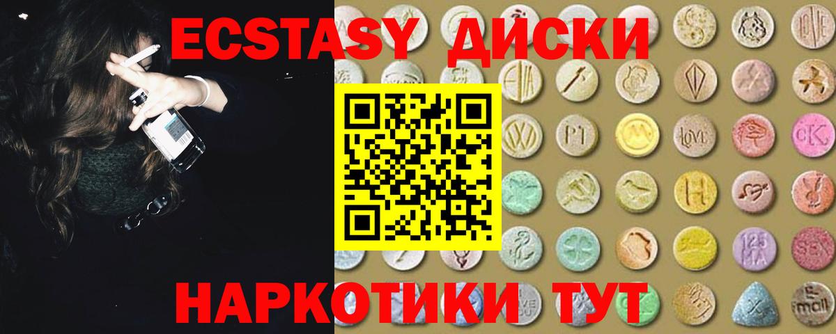 где можно купить наркотик  MEGA tor  Ecstasy VHQ  Вход с VPN  Кушва  ЭКСТАЗИ  ЭКСТАЗИ MDMA 