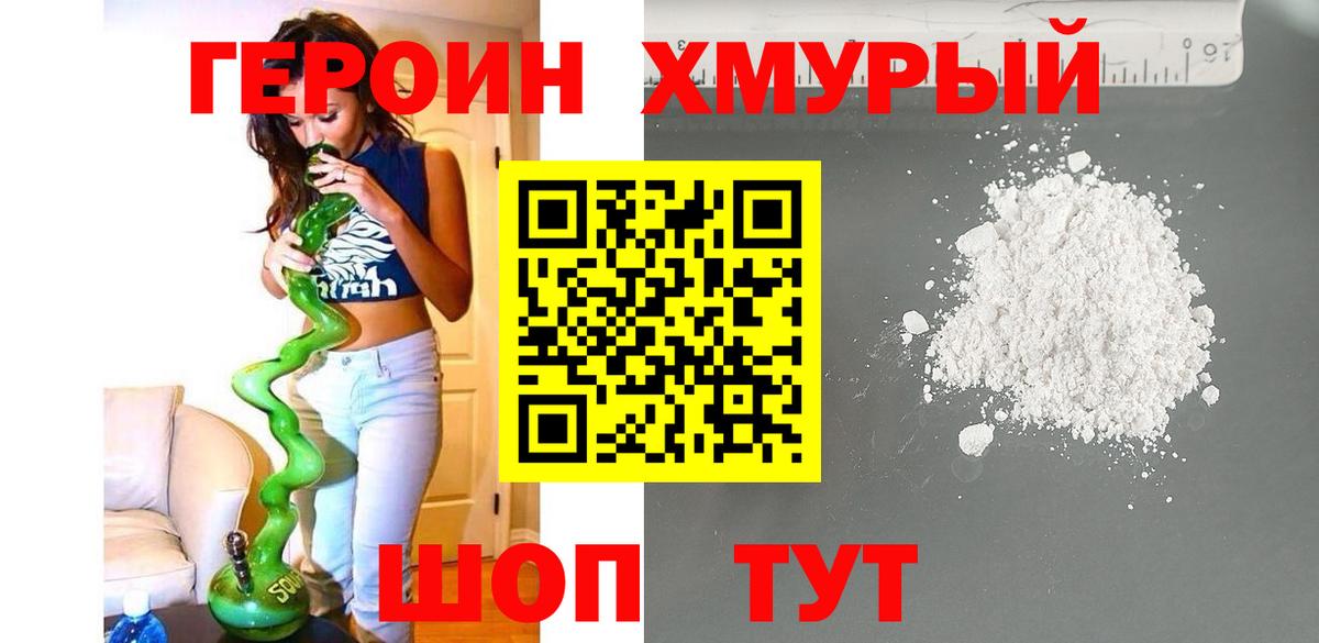Кушва  Героин Афган  Вход с VPN 