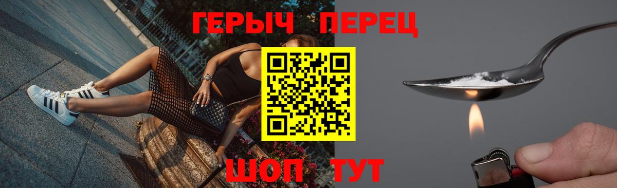 ГЕРОИН хмурый Кушва