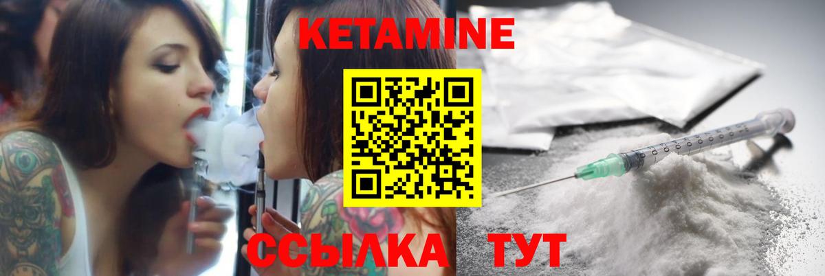 КЕТАМИН ketamine Кушва