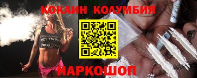 кокаин перу Изобильный
