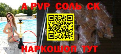 соль ск Ипатово