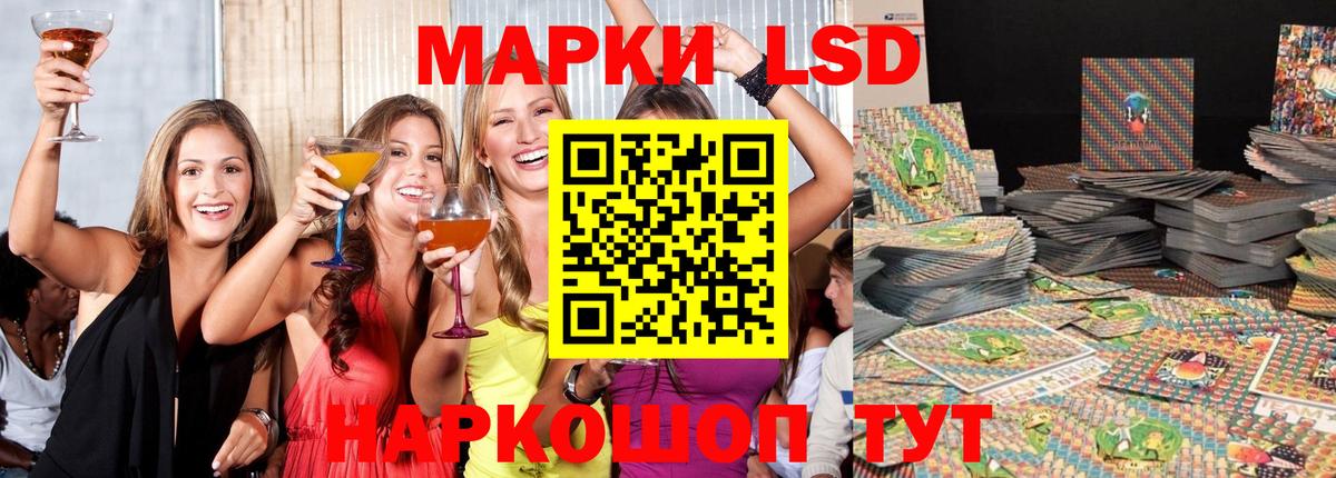 ЛСД экстази кислота Кушва