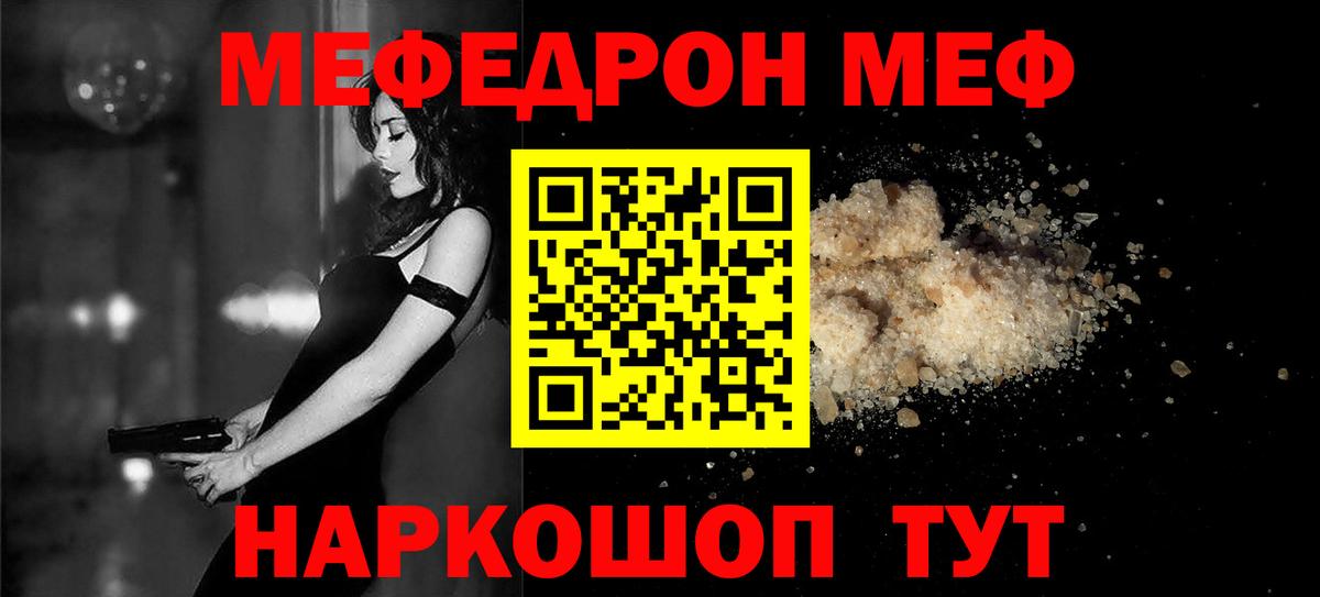 МЕФ  Меф 4 MMC  Мефедрон  Меф 4 MMC  Вход с VPN  Кушва 