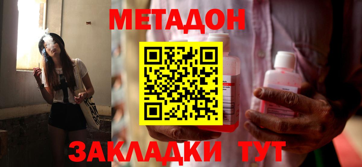 Метадон кристалл  Вход с VPN  Кушва 
