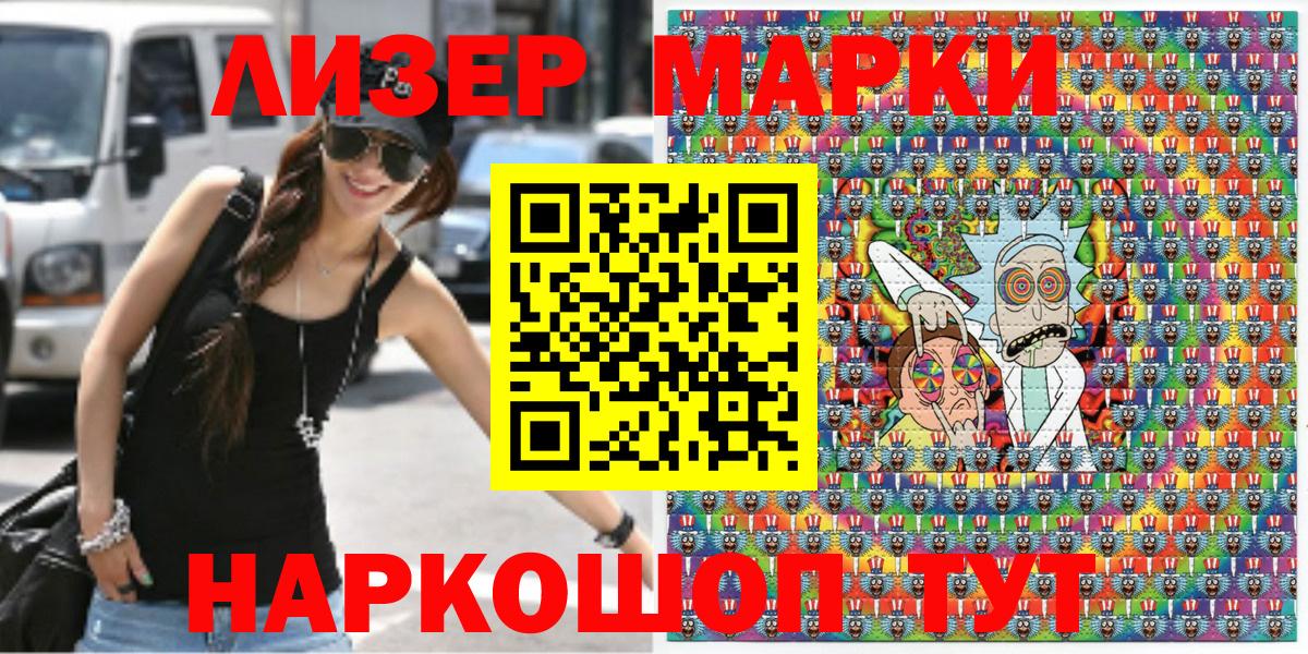 Марки N-bome  Марки 25I-NBOMe 1500мкг  Марки 25I-NBOMe 1500мкг  Вход с VPN  Кушва 